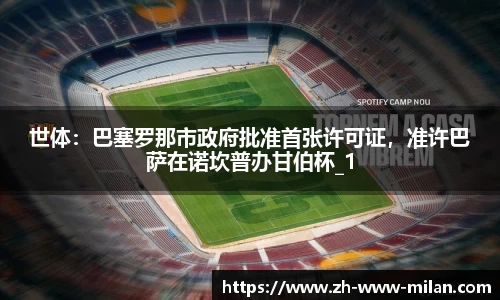 米兰体育官方网站